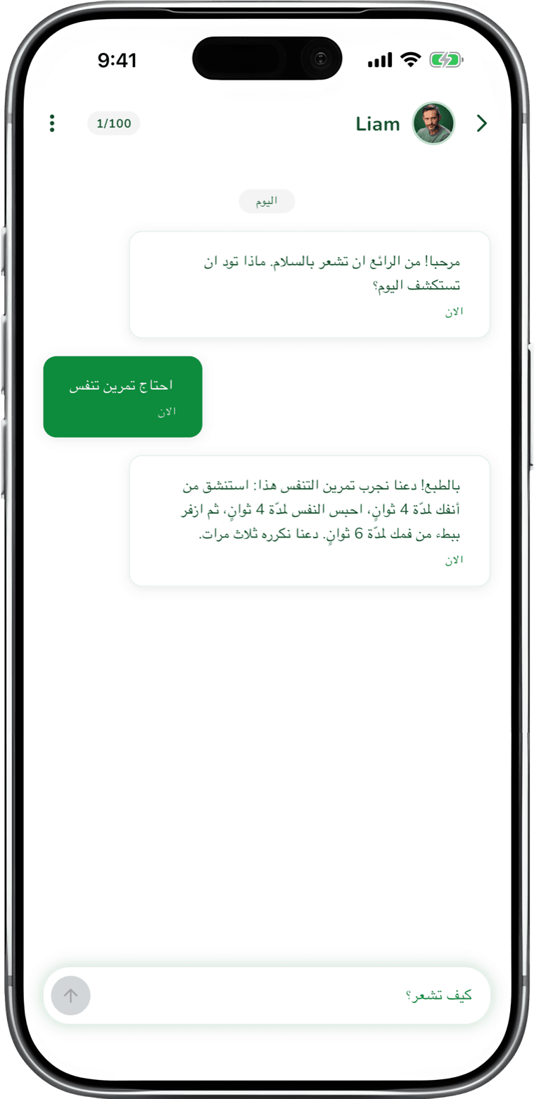 تعرّف على Liam، رفيقك بالذكاء الاصطناعي - app screenshot