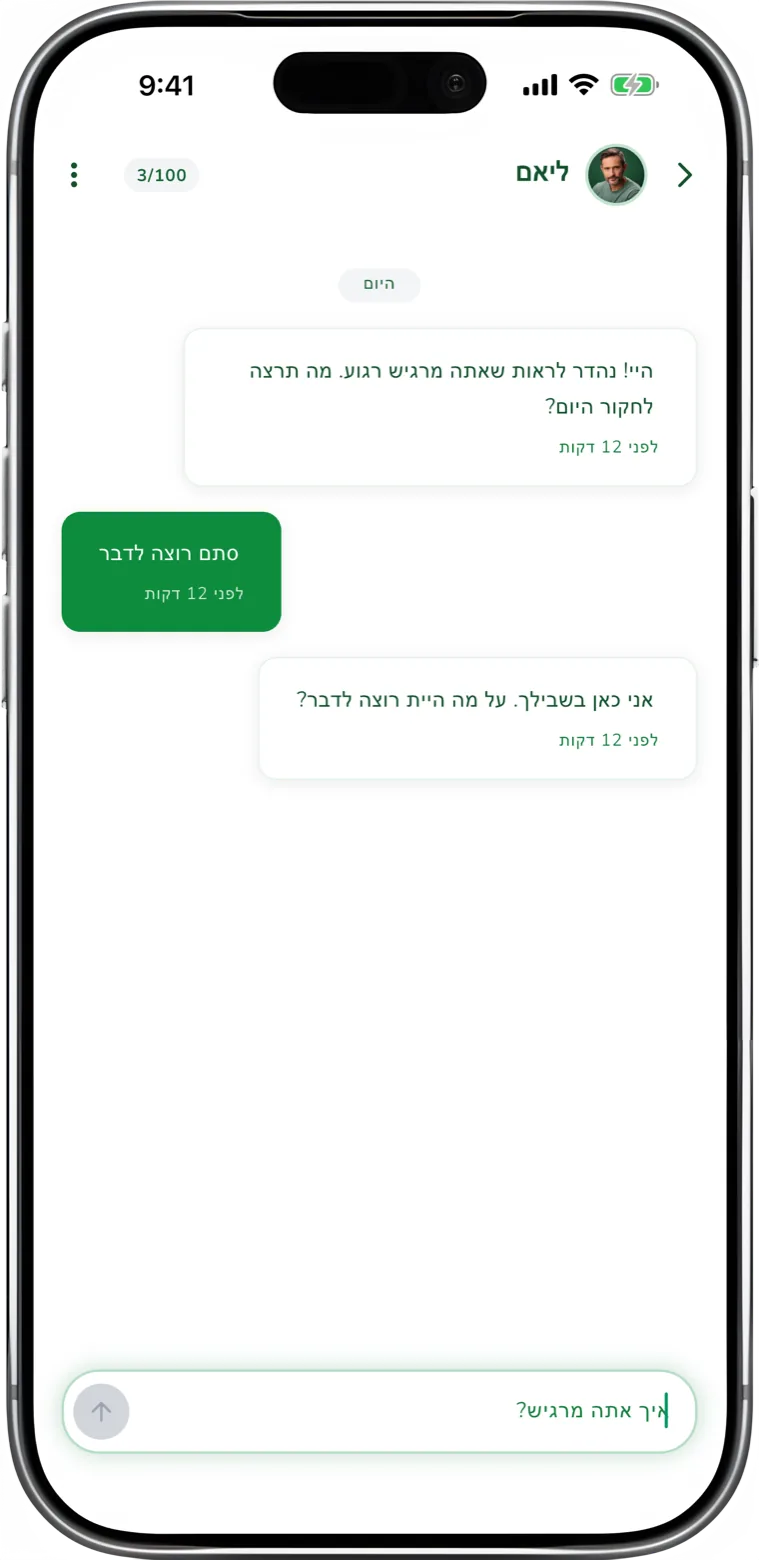 מלווה AI שכוונן לתמיכה בחרדה