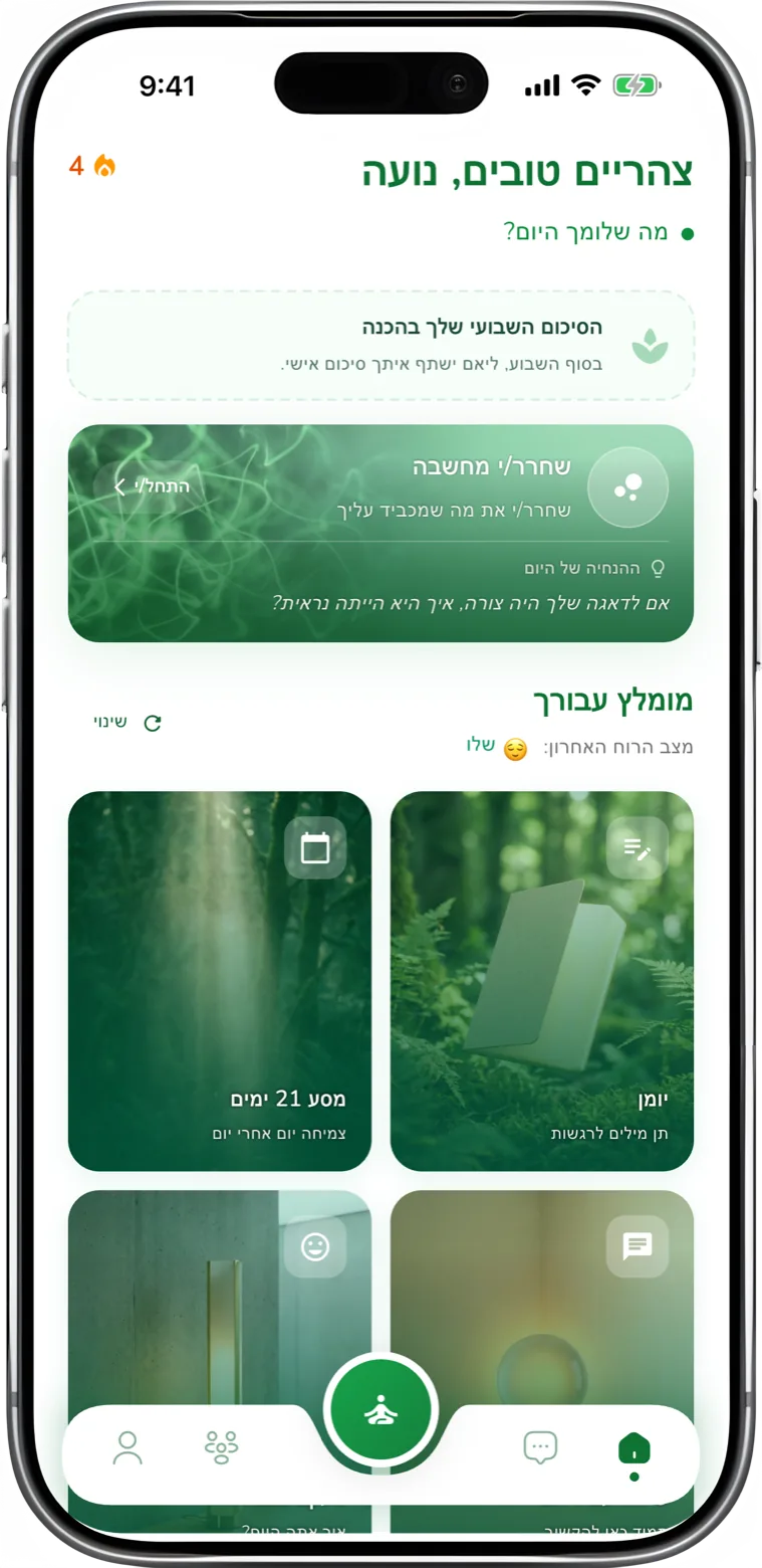 אפליקציית relif לחרדה עם טכניקות הקלה וצ'אט עם ליאם, מלווה ה-AI
