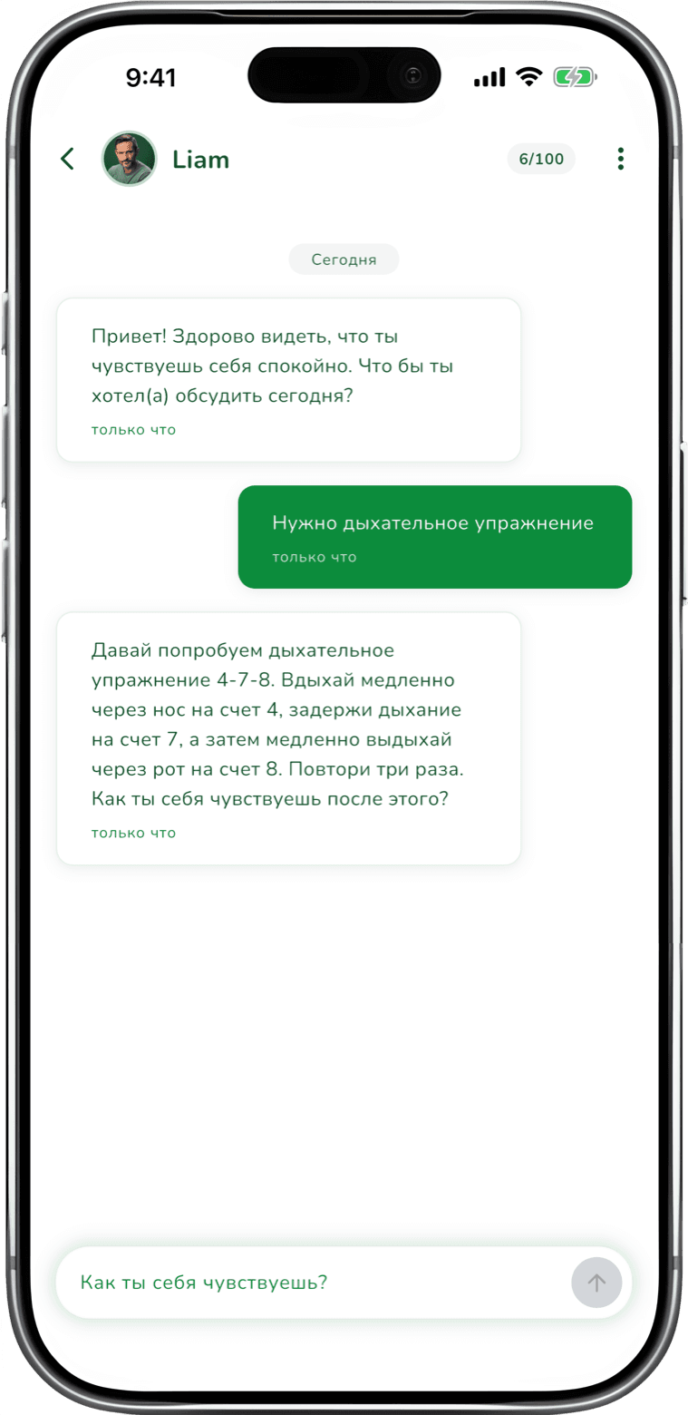 Познакомься с Liam, твоим ИИ-компаньоном - app screenshot