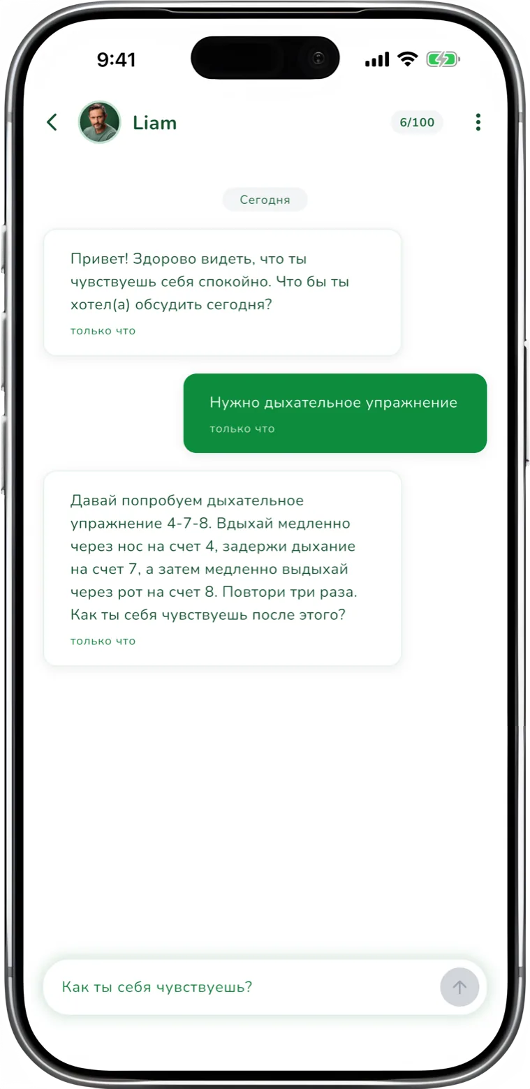 ИИ-компаньон, настроенный на поддержку при тревоге